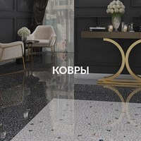 Ковры. Испанская фиеста