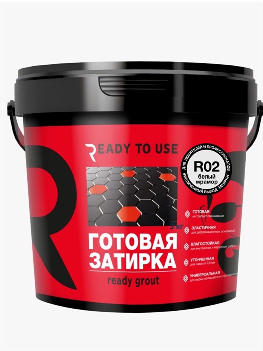 Готовая затирка READY TO USE R02 Белый мрамор, 1,5 кг. - фото 132505