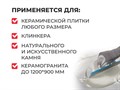 PLITONIT В+ клей для крупноформатного керамогранита и натурального камня, 5 кг - фото 132364