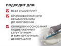 PLITONIT PLITOFLEX 2500 клей эластичный для крупноформатной плитки класс C2 TE S1 - фото 132379