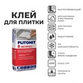 PLITONIT В экспресс (Вб) быстротвердеющий клей, класс С1ТF, 25 кг - фото 132384