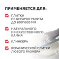 PLITONIT В экспресс (Вб) быстротвердеющий клей, класс С1ТF, 25 кг - фото 132385