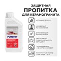 PLITONIT защитная пропитка для керамогранита - 1 л. - фото 132447