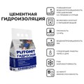 PLITONIT ГидроСлой -5 кг Тонкослойная жесткая гидроизоляция вертикальных и горизонтальных конструкций при внут. и наружных работах (толщина слоя нанесения 2-5 мм) - фото 132468