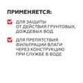 PLITONIT ГидроСлой -5 кг Тонкослойная жесткая гидроизоляция вертикальных и горизонтальных конструкций при внут. и наружных работах (толщина слоя нанесения 2-5 мм) - фото 132470
