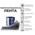 PLITONIT ГидроЛента -10 гидроизоляционная лента - фото 132480