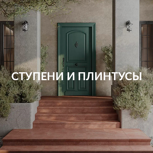 Керамические ковры